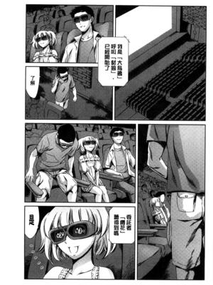 [まぐろ帝國]放課後奴隷倶楽部+2時限目+1 [中国翻訳][疏碼][DL版]_0473