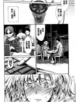 [まぐろ帝國]放課後奴隷倶楽部+2時限目+1 [中国翻訳][疏碼][DL版]_0480