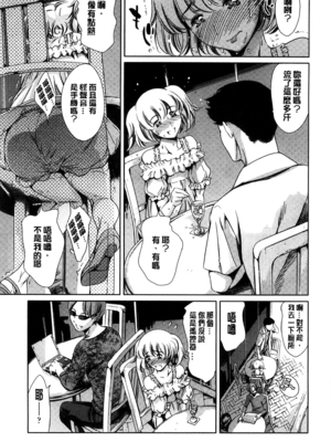 [まぐろ帝國]放課後奴隷倶楽部+2時限目+1 [中国翻訳][疏碼][DL版]_0481