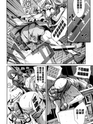 [まぐろ帝國]放課後奴隷倶楽部+2時限目+1 [中国翻訳][疏碼][DL版]_0482