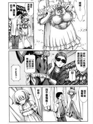 [まぐろ帝國]放課後奴隷倶楽部+2時限目+1 [中国翻訳][疏碼][DL版]_0485