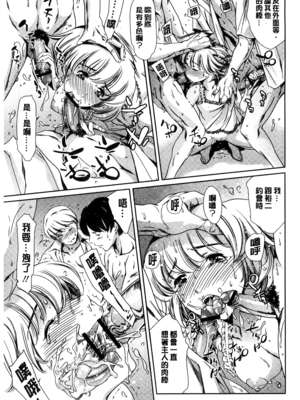 [まぐろ帝國]放課後奴隷倶楽部+2時限目+1 [中国翻訳][疏碼][DL版]_0487