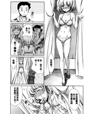 [まぐろ帝國]放課後奴隷倶楽部+2時限目+1 [中国翻訳][疏碼][DL版]_0491