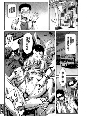 [まぐろ帝國]放課後奴隷倶楽部+2時限目+1 [中国翻訳][疏碼][DL版]_0494