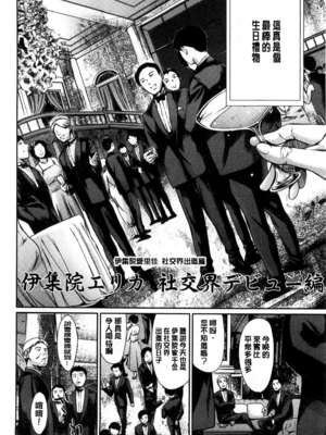[まぐろ帝國]放課後奴隷倶楽部+2時限目+1 [中国翻訳][疏碼][DL版]_0518
