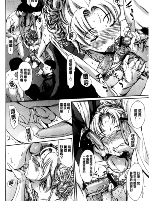 [まぐろ帝國]放課後奴隷倶楽部+2時限目+1 [中国翻訳][疏碼][DL版]_0522