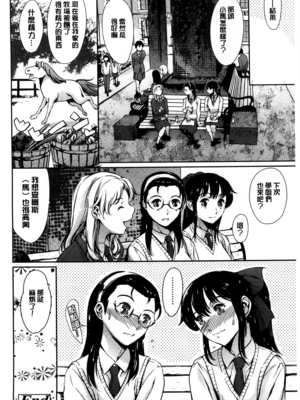 [まぐろ帝國]放課後奴隷倶楽部+2時限目+1 [中国翻訳][疏碼][DL版]_0536