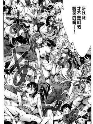 [まぐろ帝國]放課後奴隷倶楽部+2時限目+1 [中国翻訳][疏碼][DL版]_0538