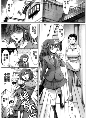 [まぐろ帝國]放課後奴隷倶楽部+2時限目+1 [中国翻訳][疏碼][DL版]_0539