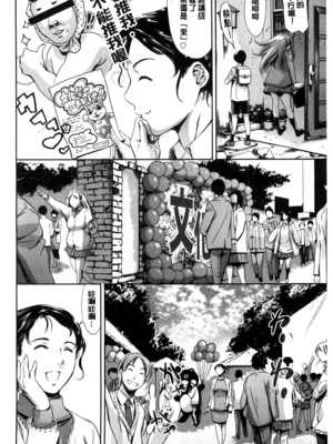 [まぐろ帝國]放課後奴隷倶楽部+2時限目+1 [中国翻訳][疏碼][DL版]_0540