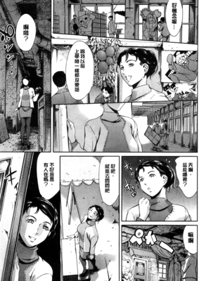 [まぐろ帝國]放課後奴隷倶楽部+2時限目+1 [中国翻訳][疏碼][DL版]_0541