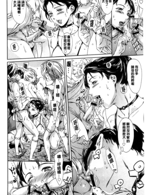 [まぐろ帝國]放課後奴隷倶楽部+2時限目+1 [中国翻訳][疏碼][DL版]_0550