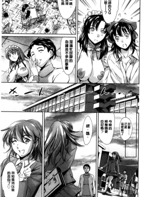 [まぐろ帝國]放課後奴隷倶楽部+2時限目+1 [中国翻訳][疏碼][DL版]_0559