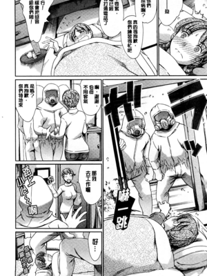 [まぐろ帝國]放課後奴隷倶楽部+2時限目+1 [中国翻訳][疏碼][DL版]_0562