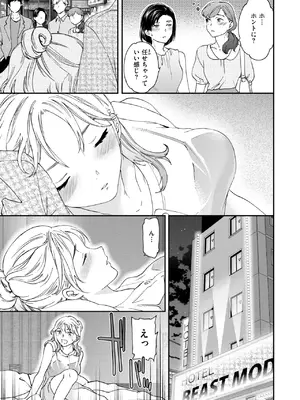 [Cuvie] シカエシ_083