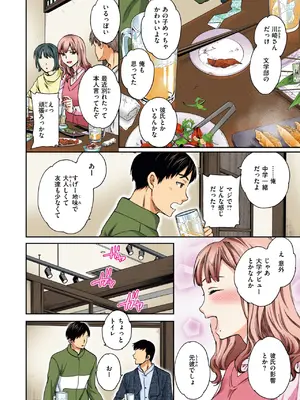 [Cuvie] 甘い蜜【フルカラー版】_100