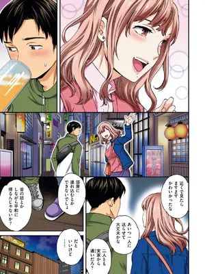 [Cuvie] 甘い蜜【フルカラー版】_103