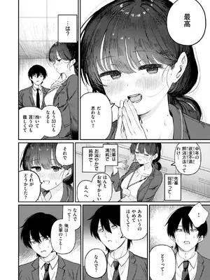 [karatta] 純潔幻想臨界点_150