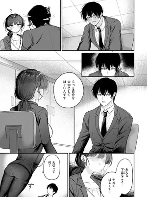 [karatta] 純潔幻想臨界点_151
