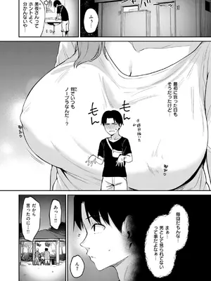 [こっぺ] 夜陰の雨は温く_036