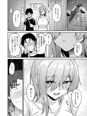 [こっぺ] 夜陰の雨は温く_038