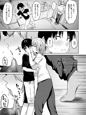 [こっぺ] 夜陰の雨は温く_039