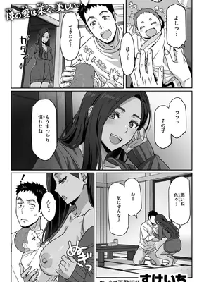 [すけいち] ギャルでママで元カノで_117
