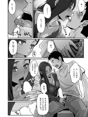 [すけいち] ギャルでママで元カノで_126