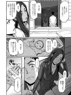 [すけいち] ギャルでママで元カノで_132