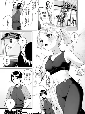 [めんぼー] ふわふわすりむ