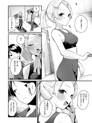[めんぼー] ふわふわすりむ_172