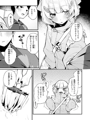 [めんぼー] ふわふわすりむ_177