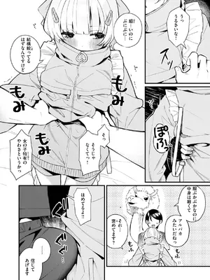 [めんぼー] ふわふわすりむ_180