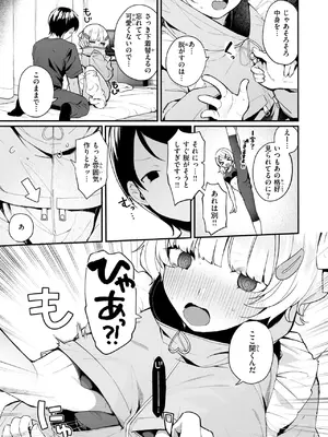 [めんぼー] ふわふわすりむ_181