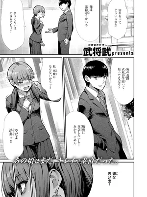 [武将武] リベンジフレーバー_221