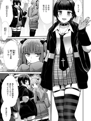 [武将武] リベンジフレーバー_223