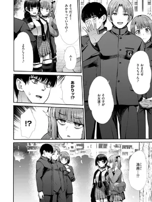 [武将武] リベンジフレーバー_224