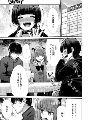 [武将武] リベンジフレーバー_225