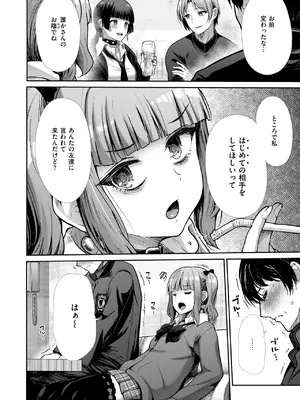 [武将武] リベンジフレーバー_226