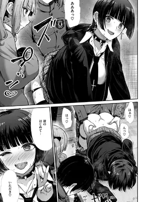 [武将武] リベンジフレーバー_231