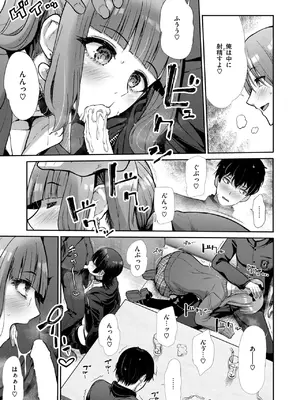 [武将武] リベンジフレーバー_237