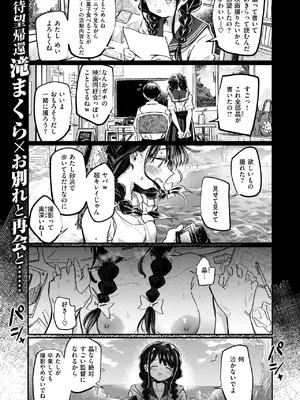 [滝まくら] 繰り返して僕らは_057