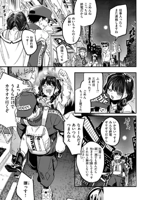 [滝まくら] 繰り返して僕らは_059