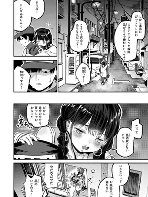 [滝まくら] 繰り返して僕らは_060
