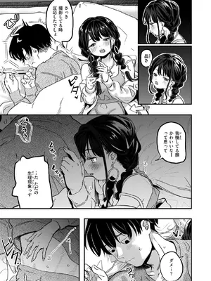 [滝まくら] 繰り返して僕らは_063