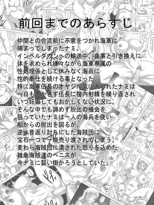 [NARUHO堂 (なるほど)] ナミSAGA 1~4Final+外傳 (ワンピース)[中国翻訳][薄碼][D狗漢化][DL版]_043