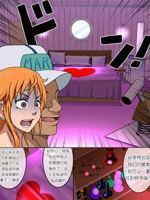 [NARUHO堂 (なるほど)] ナミSAGA 1~4Final+外傳 (ワンピース)[中国翻訳][薄碼][D狗漢化][DL版]_146