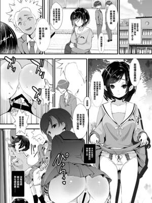 [+丼 (どんだけい)] 復讐!!転落学園の肉便姫!! 1~3[中国翻訳][最低漢化組][DL版]_030