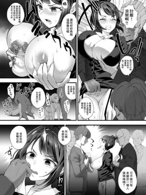 [+丼 (どんだけい)] 復讐!!転落学園の肉便姫!! 1~3[中国翻訳][最低漢化組][DL版]_045