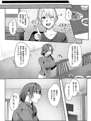 [萌葱] ふたりのカクシゴト_446